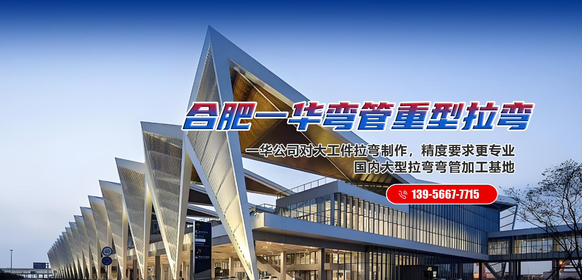 合肥一华机械设备制造有限公司 