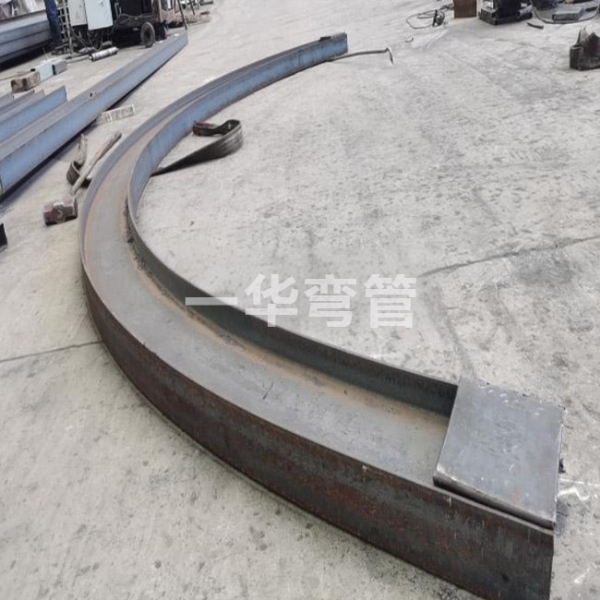 工字钢拉弯
